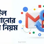Google Account-এর Email ID পরিবর্তন করার নিয়ম ২০২৬ | Bug Mohol
